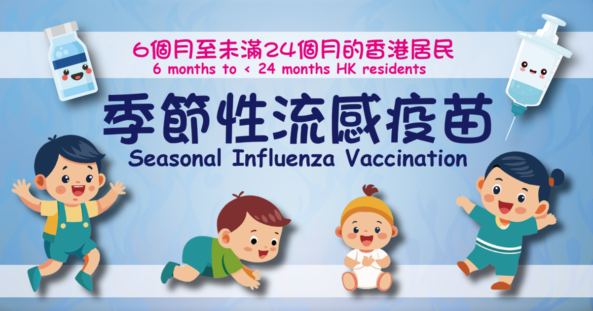 Seasonal Influenza Vaccination